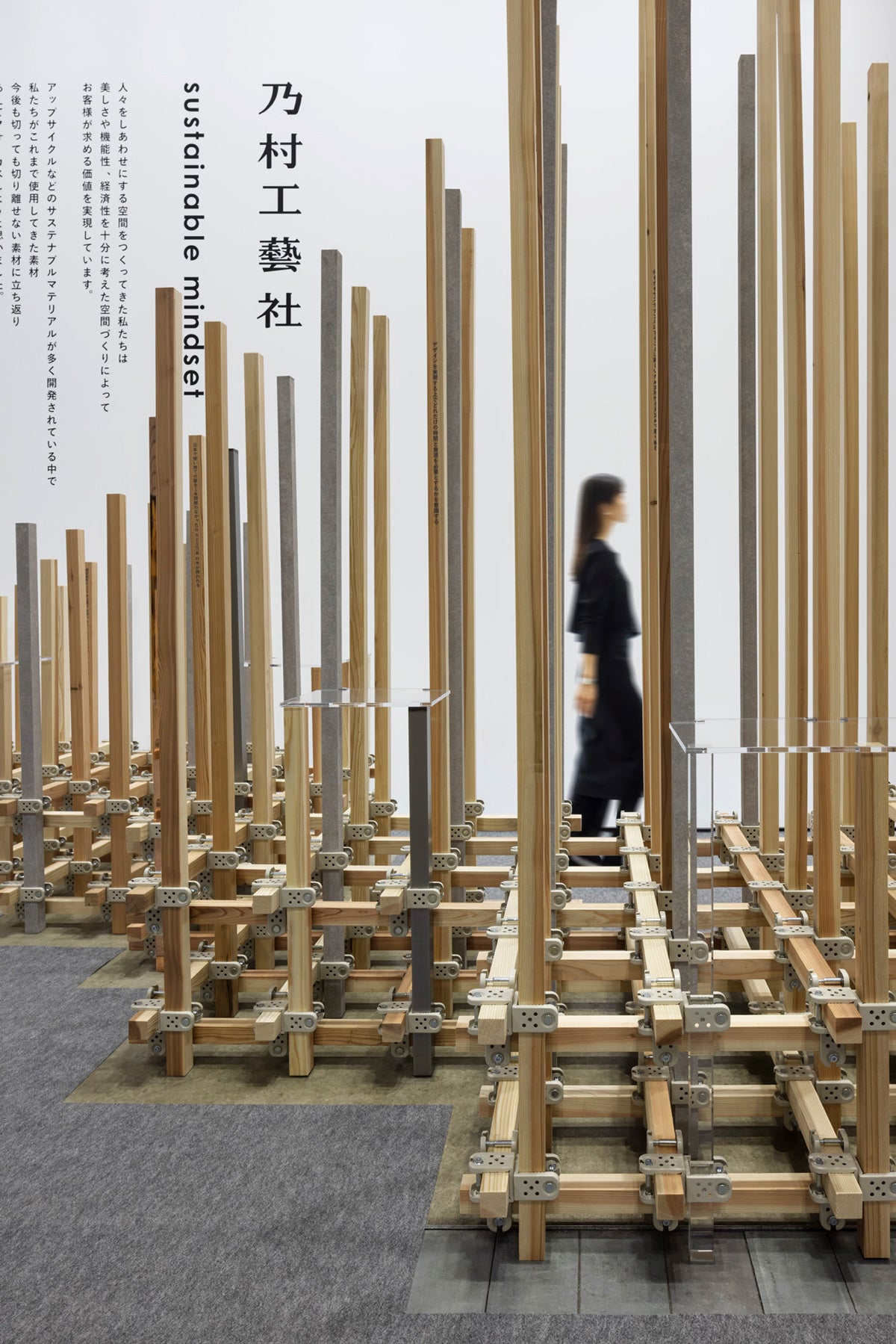 SCビジネスフェア2024 乃村工藝社ブース